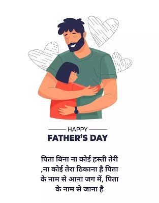 Father S Day Wishes In Hindi Fathers Day Wishes From Daughter And Son
