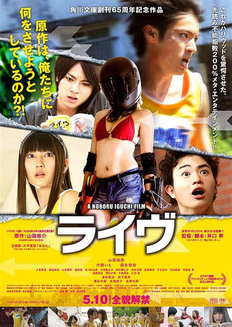 Live (Japanese Movie) - AsianWiki