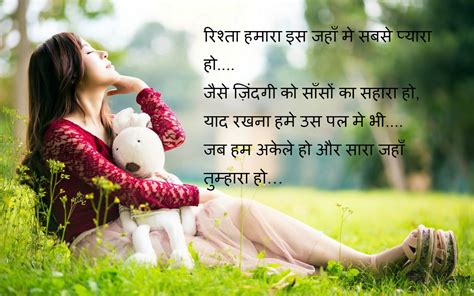 Hindi Post Junction Best Very Romantic Shayari Sms For Boyfriend In