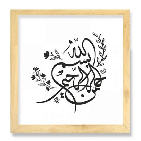 Kaligrafi bismillah dengan warna hitam putih ini kami kumpulkan dari berbagai sumber dan kami pilihkan yang terbaik untuk anda. Kaligrafi Bismilah Burung - Bismillah Peacocks Calligraphy Welcome Removable Wall Stickers Islam ...