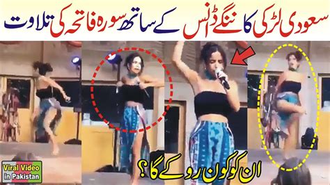 Saudi Girl Dance Aur Sura Fatiha Tilawat Ek Sath Saudi Viral Girl Dance Viral Video In