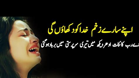 Latest 2line Urdu Poetry | Amazing Urdu Hindi Poetry || Best Hit Urdu