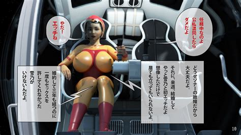 Space Babe Yukino Got Cuckolded By An Alien Three Days