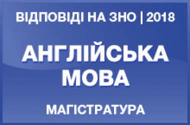 Його зроблять обов'язковим через проблеми з математичними знаннями в учнів. Завдання та відповіді на тест ЗНО в магістратуру з ...