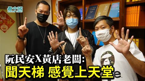 Record and instantly share video messages from your browser. 【天梯書店】Tommy阮民安X 黃店老闆Brian X 高佬: 聞「天梯」 感覺上天堂 一步一步行上去 令香港人看見希望 ...