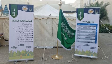 The description of عمادة القبول والتسجيل أم القرى app. (معاً للقمة) معسكر لتأهيل طالبات جامعة أم القرى في تخصصات ...