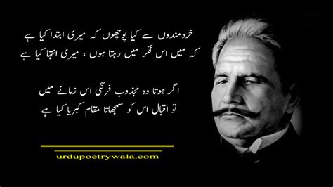 Allama Iqbal Poetry Shayari And Urdu Ghazals