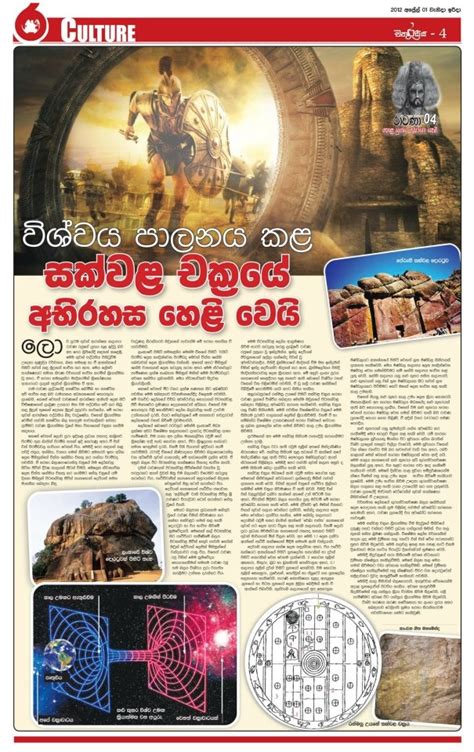 Sri Lanka Newspaper Sinhala