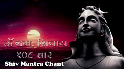 Om Namah Shivay Shiv Mantra Chant Om Namah Shivay