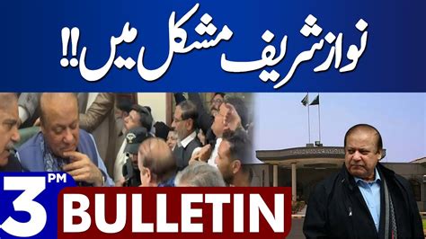 Dunya News Bulletin Pm Nawaz Sharif In Big Trouble Oct Youtube