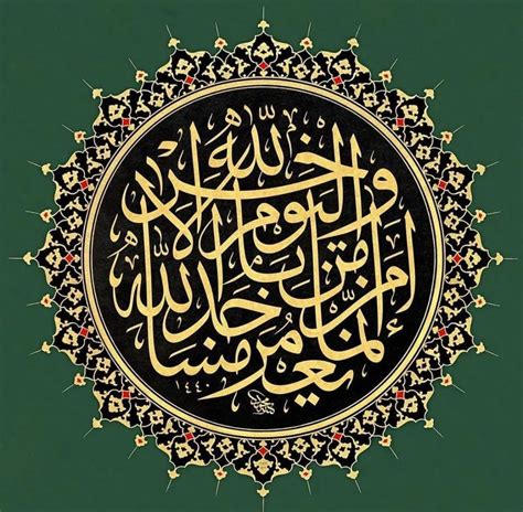Kaligrafi Surat Al Ikhlas Ayat 2 - Best Calligraphy