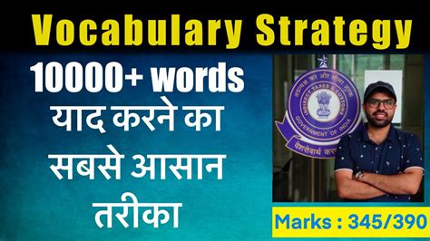Vocabulary Strategy For Ssc Exams Bank Exams How To Use Mnemonics