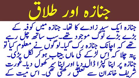 Hazrat Imam Abu Hanifasyed Ka Janazabest Urdu Moral Storyurdu