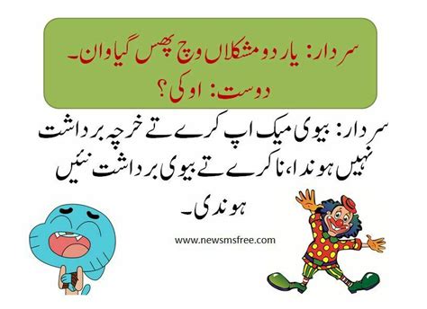 Funny Jokes In Urdu 2020 Fb Latest Funny Latifay In Urdu Video 2020