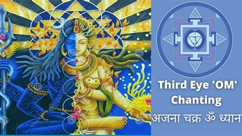 Third Eye Chakra Seed Mantra OM Healing Chants अजन चकर ॐ धयन