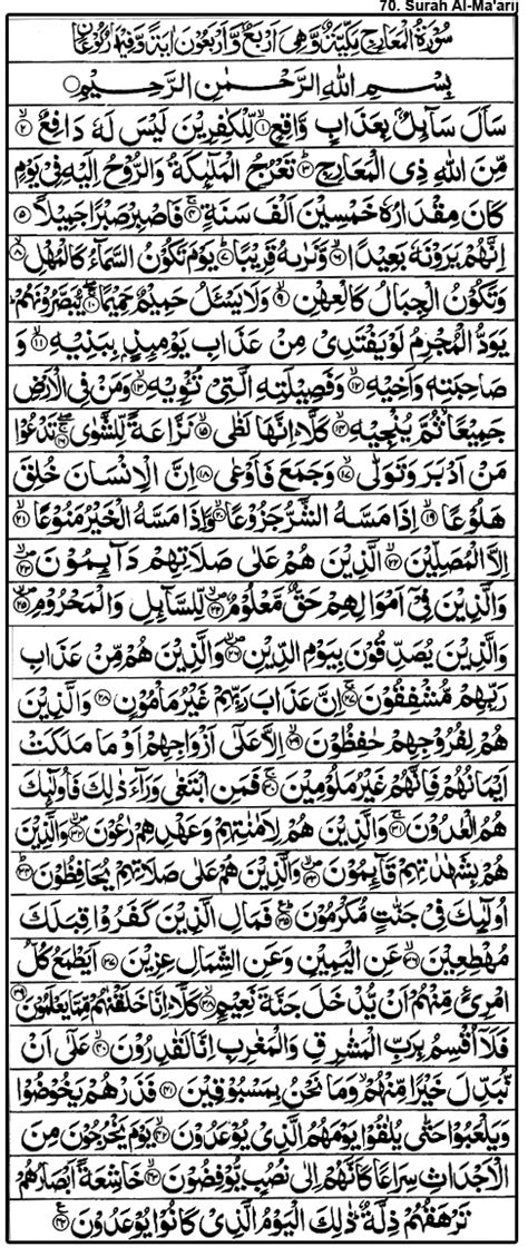 Surah Al Maarij