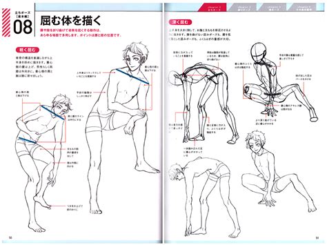How To Draw Male Characters In Motion Reference Book