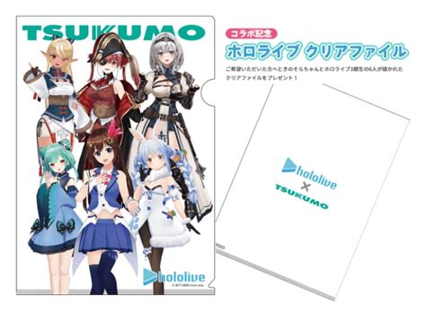 Download and print in pdf or midi free sheet music for キセキ結び by ホロライブ4期生 arranged by captain_meow for piano (solo). ホロライブが「TSUKUMO」サイトをジャック!オリジナルグッズも ...