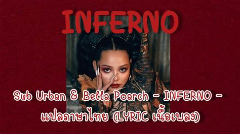 Sub Urban And Bella Poarch Inferno แปลภาษาไทย Lyric เนื้อเพลง Youtube