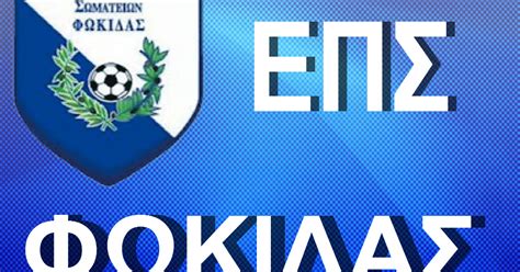 Προγνώσεις καιρού για ερατεινη φωκιδασ. Πολύδροσος Παρνασσού: ΓΕΝΙΚΗ ΣΥΝΕΛΕΥΣΗ ΣΩΜΑΤΕΙΩΝ - ΜΕΛΩΝ ...