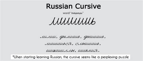 Master The Russian Alphabet Lingq Blog