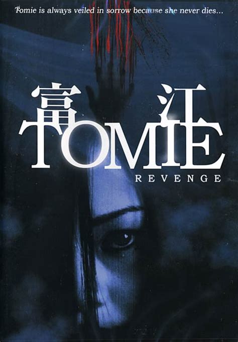 Tomie Revenge Eiga Wiki Fandom