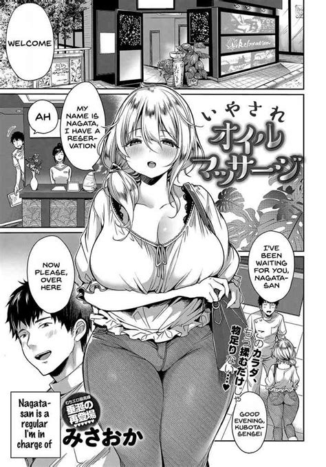 Iyasare Oil Massage Nhentai Hentai Doujinshi And Manga