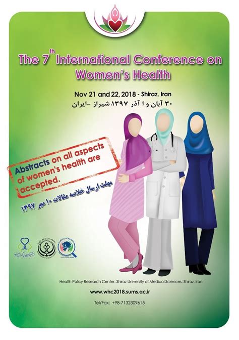 آغاز به کار هفتمین کنفرانس بین‌المللی سلامت زنان در شیراز جامعه گیاه