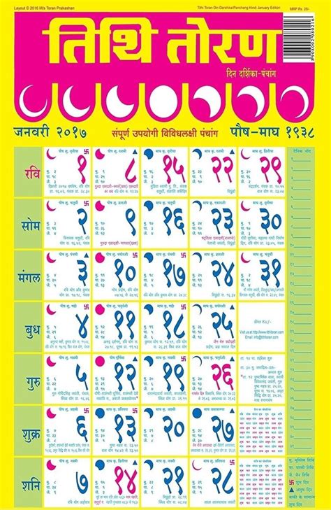 Gujarati Calendar 2019 Diwali Date Hindu Calendar 2018 Tithi Dowload