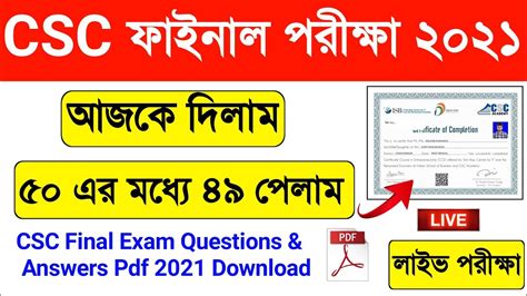 Csc Final Exam Questions And Answers Pdf Live Tec Exam Questions And Answers Csc Exam Q