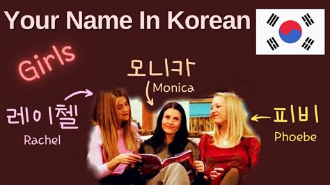 Your Name In Korean Writing English Name In Korean How To Write