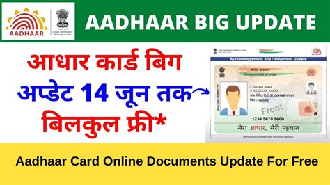 Aadhaar Card Online Document Update For Free How To Update Aadhaar
