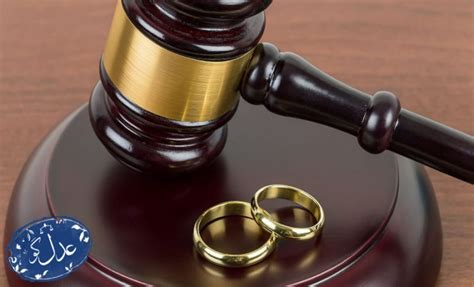 وکیل طلاق به درخواست مرد گروه وکلای عدل گو