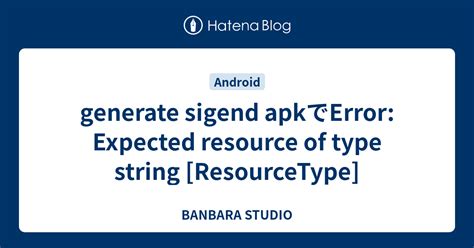 Generate Sigend Apkでerror Expected Resource Of Type String