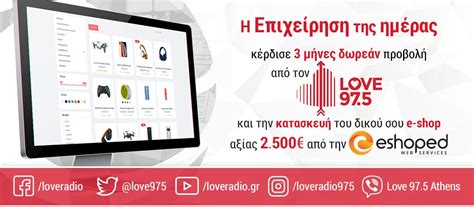 We did not find results for: Love Radio 97.5 | Ραδιοφωνικός Σταθμός