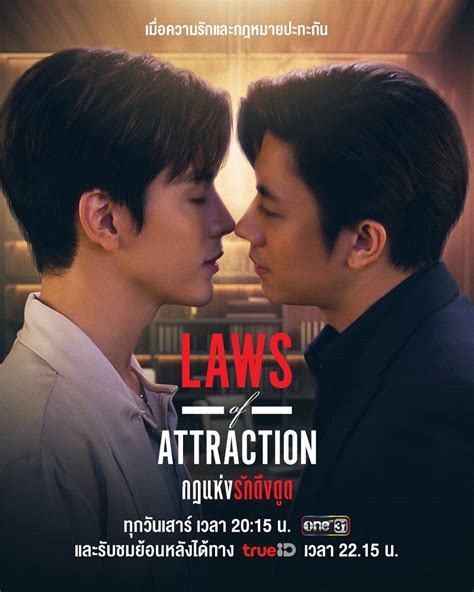 Law Of Attraction กฎแห่งรักดึงดูด เรื่องย่อกฎแห่งรักดึงดูด