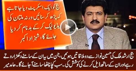 Pesanan untuk wanita dari seorang doktor pakar. Judge Arshad Malik Met Hussain Nawaz Two Times For Deal ...