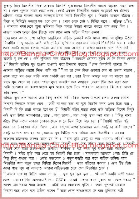 Rosomoy Gupto Bangla Font Choti Torblast