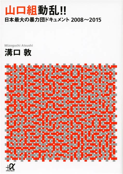 Последние твиты от ケイン・ヤリスギ「♂」 (@kein_yarisugi). 『悲憤』（中野 太郎，宮崎 学）｜講談社BOOK倶楽部
