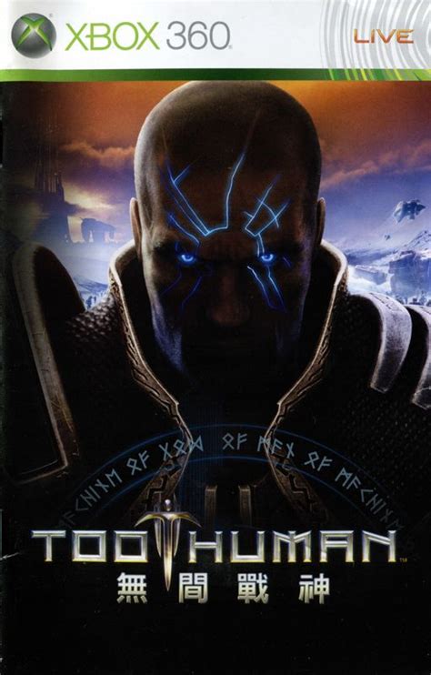 Too Human 2008 Xbox 360 Box Cover Art Mobygames