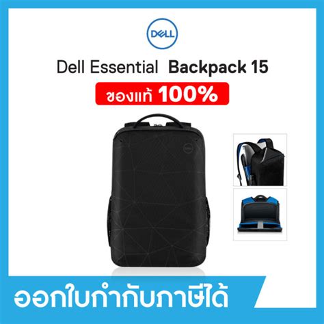 Dell Essential Backpack 156 Es1520p กระเป๋าโน๊ตบุ๊ค เดลล์ ของแท้ 100