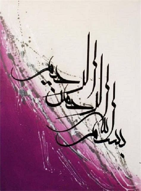Part #1 | cara membuat hiasan kaligrafi menjadi simetris dengan mudah l. 1000+ Gambar Kaligrafi Bismillah Arab, Cara Membuat ...