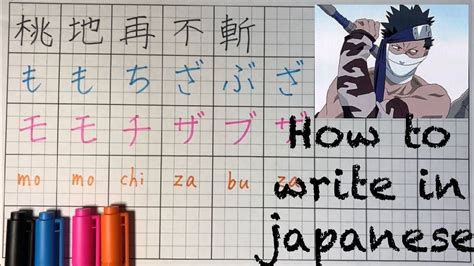 How To Write Momochi Zabuza In Japanese Naruto Kanji Hiragana