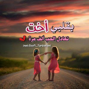 We did not find results for: عبارات معايدة للاخت ،تهنئة لاختي بالعيد ،خواطر معايدة ...