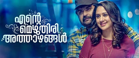 Ente malayalam nalla malayalam speech in malayalam. Christmas 2018 Malayalam Movie Premier On Zee Kerala Channel