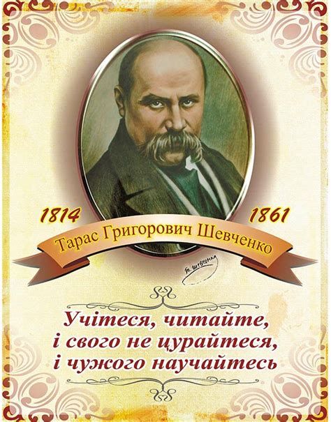 Тарас григорьевич шевченко дата рождения: 9 березня - День народження Т.Г. Шевченка | Запорізька ...