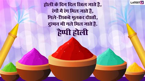 Happy Holi 2022 Greetings हैप्पी होली दोस्तों रिश्तेदारों को ये हिंदी