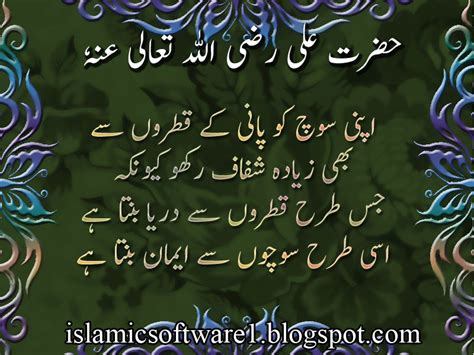 Mola Ali Quotes In Urdu QuotesGram