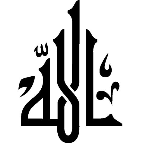 Arabic Calligraphy Allah Clipart Best