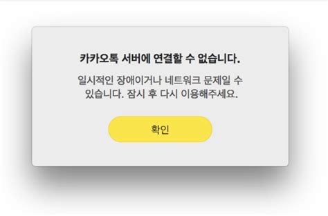 네이버랑 카톡이랑 다른 앱 몇개가 계속 실행이 안되는거에요. 카카오톡 메시지 전송 오류…누리꾼 "카톡 안 보내져요!"